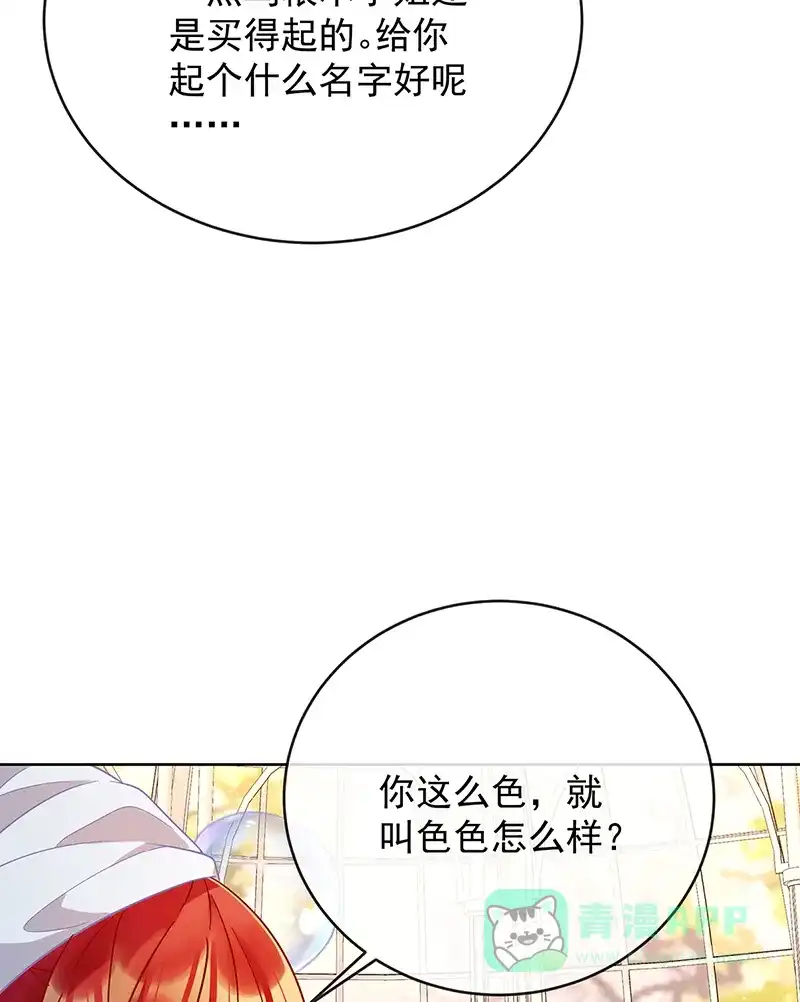 《恶役千金和魔王小姐》[第66话]一起洗澡 第68页