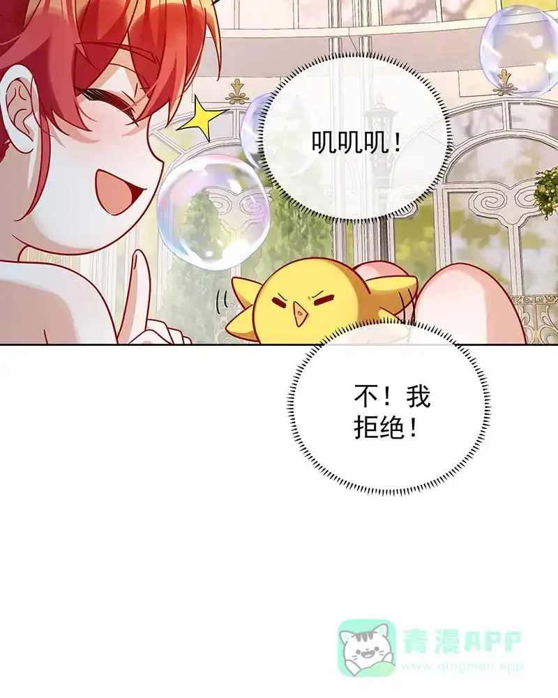 《恶役千金和魔王小姐》[第66话]一起洗澡 第69页