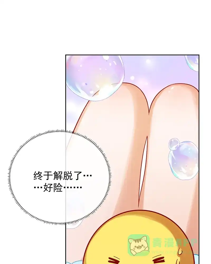 《恶役千金和魔王小姐》[第66话]一起洗澡 第65页