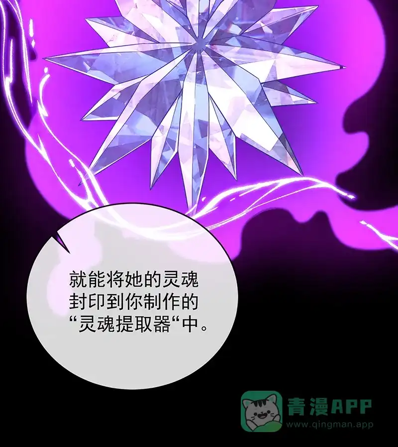 《恶役千金和魔王小姐》[第66话]一起洗澡 第17页