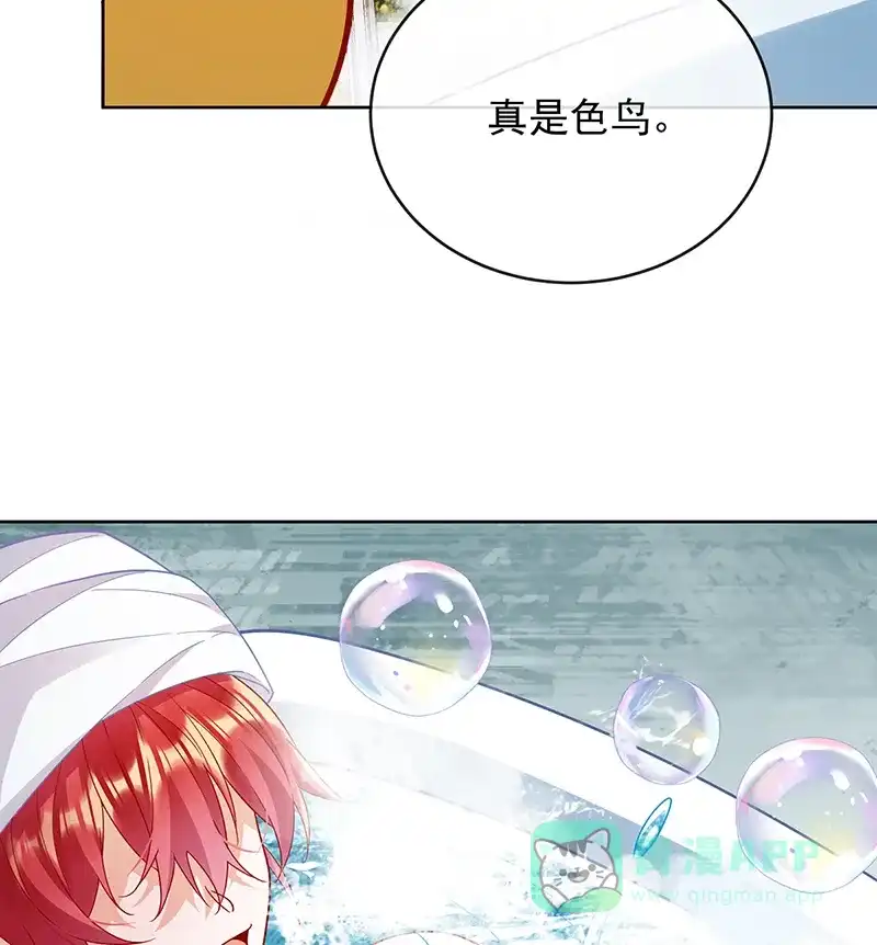 《恶役千金和魔王小姐》[第66话]一起洗澡 第48页