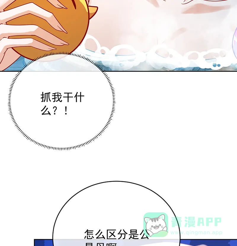 《恶役千金和魔王小姐》[第66话]一起洗澡 第56页