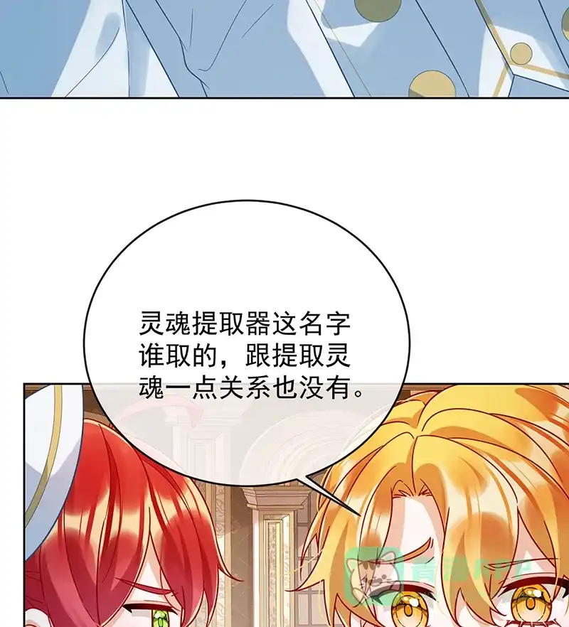 《恶役千金和魔王小姐》[第66话]一起洗澡 第20页