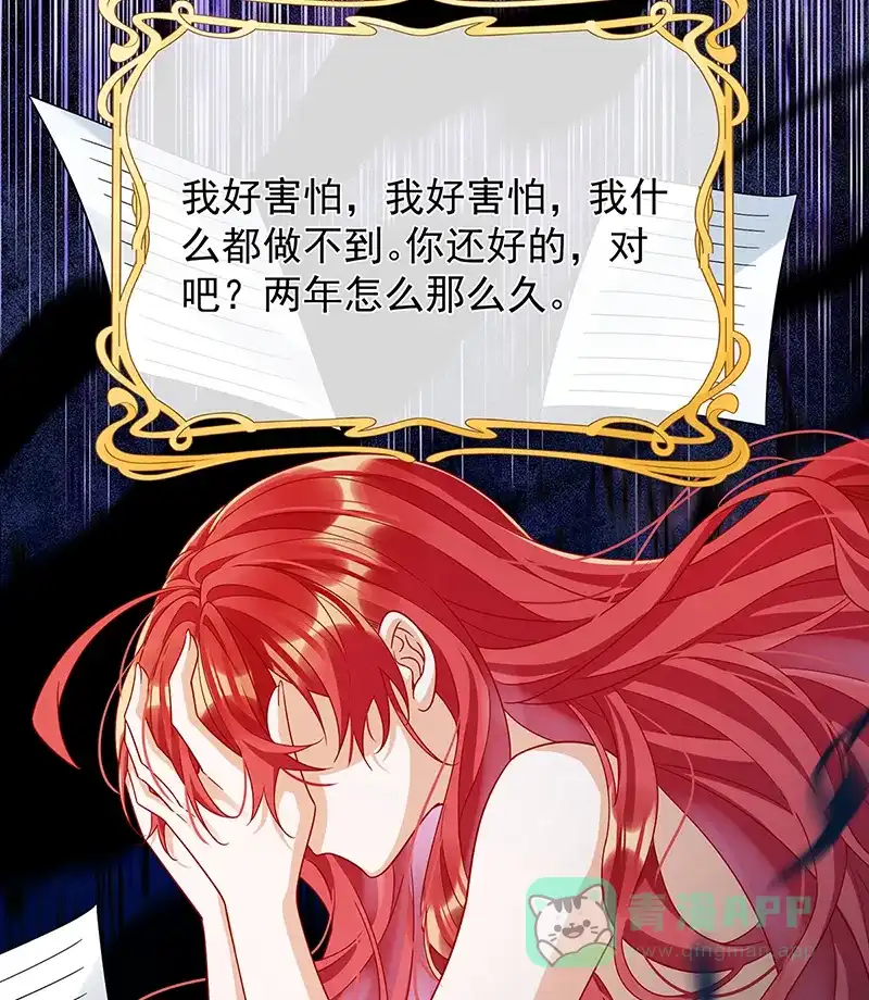《恶役千金和魔王小姐》[第67话]我也很想你 第40页