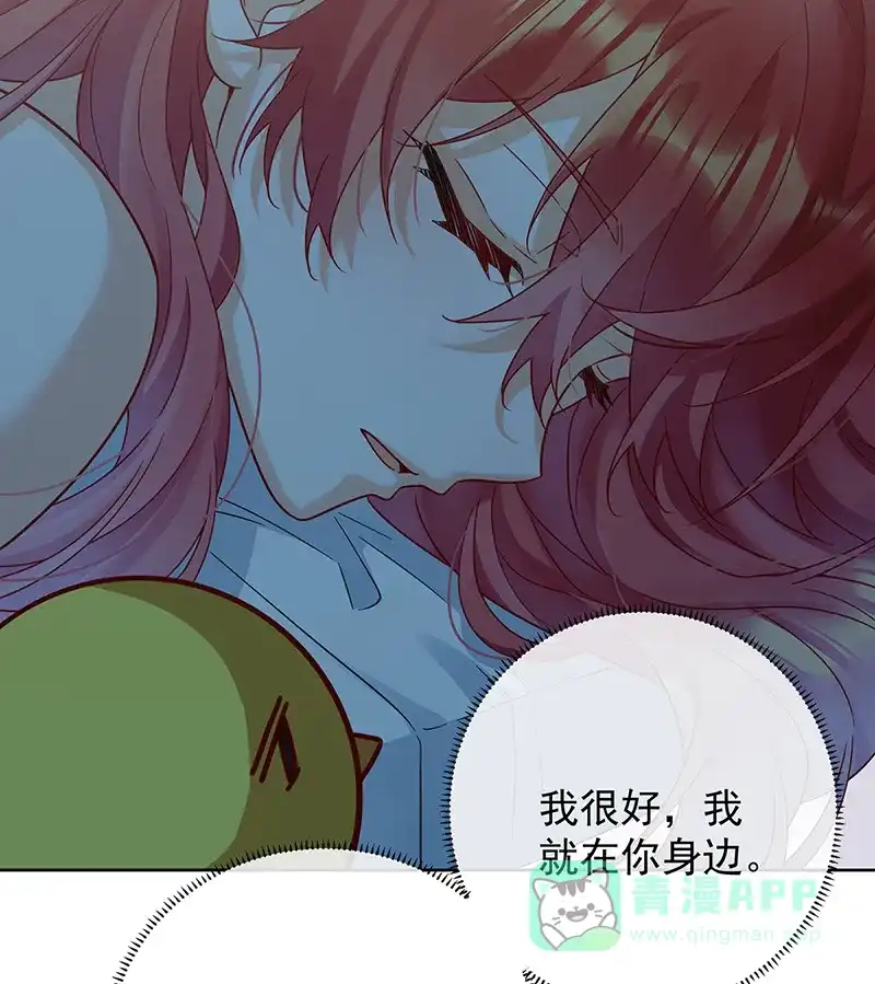 《恶役千金和魔王小姐》[第67话]我也很想你 第50页