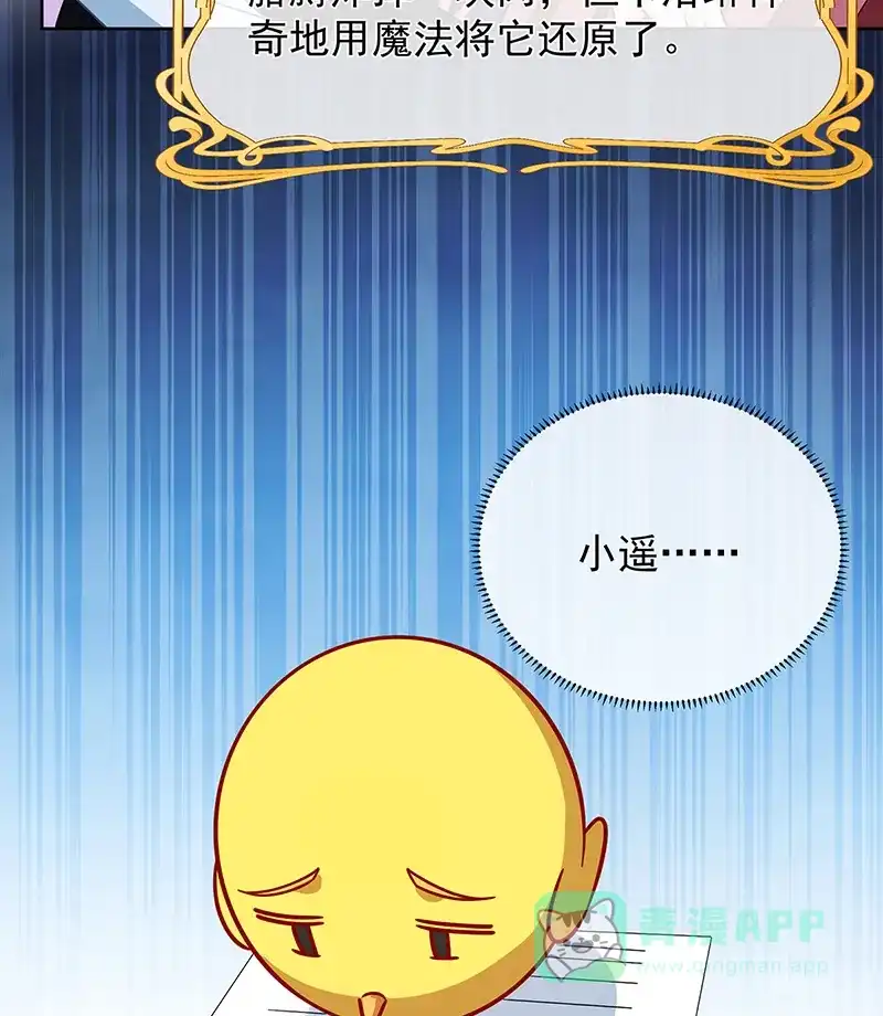 《恶役千金和魔王小姐》[第67话]我也很想你 第37页