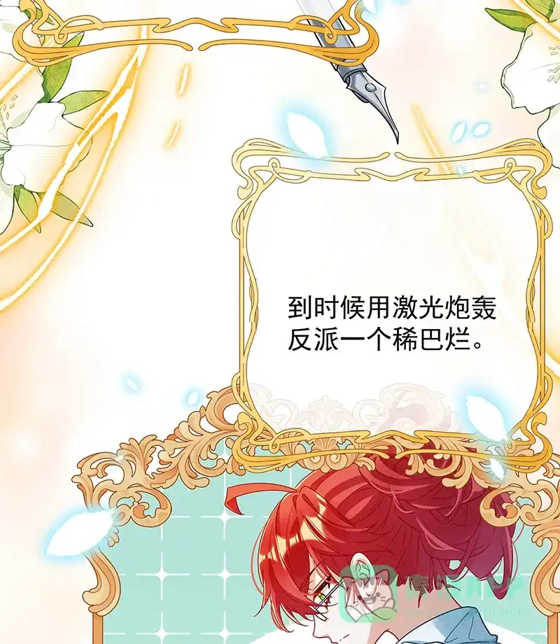 《恶役千金和魔王小姐》[第67话]我也很想你 第15页