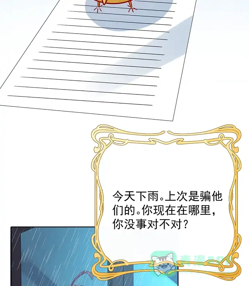 《恶役千金和魔王小姐》[第67话]我也很想你 第38页