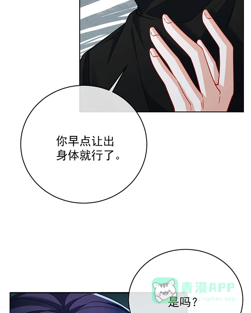 《恶役千金和魔王小姐》[第67话]我也很想你 第65页