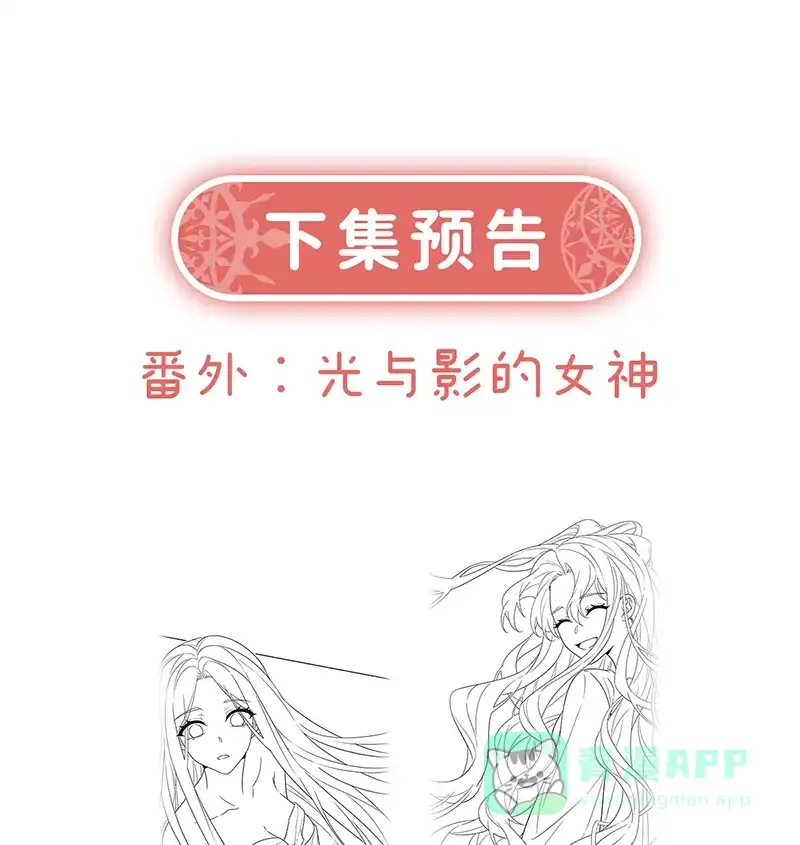 《恶役千金和魔王小姐》[第67话]我也很想你 第72页