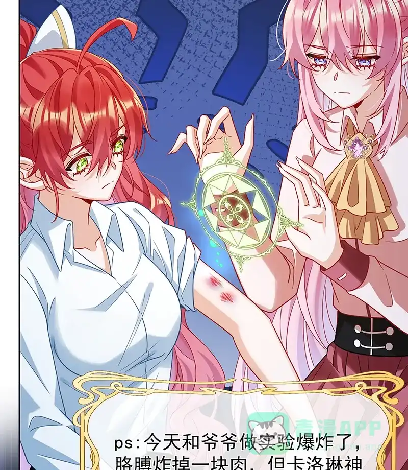 《恶役千金和魔王小姐》[第67话]我也很想你 第36页