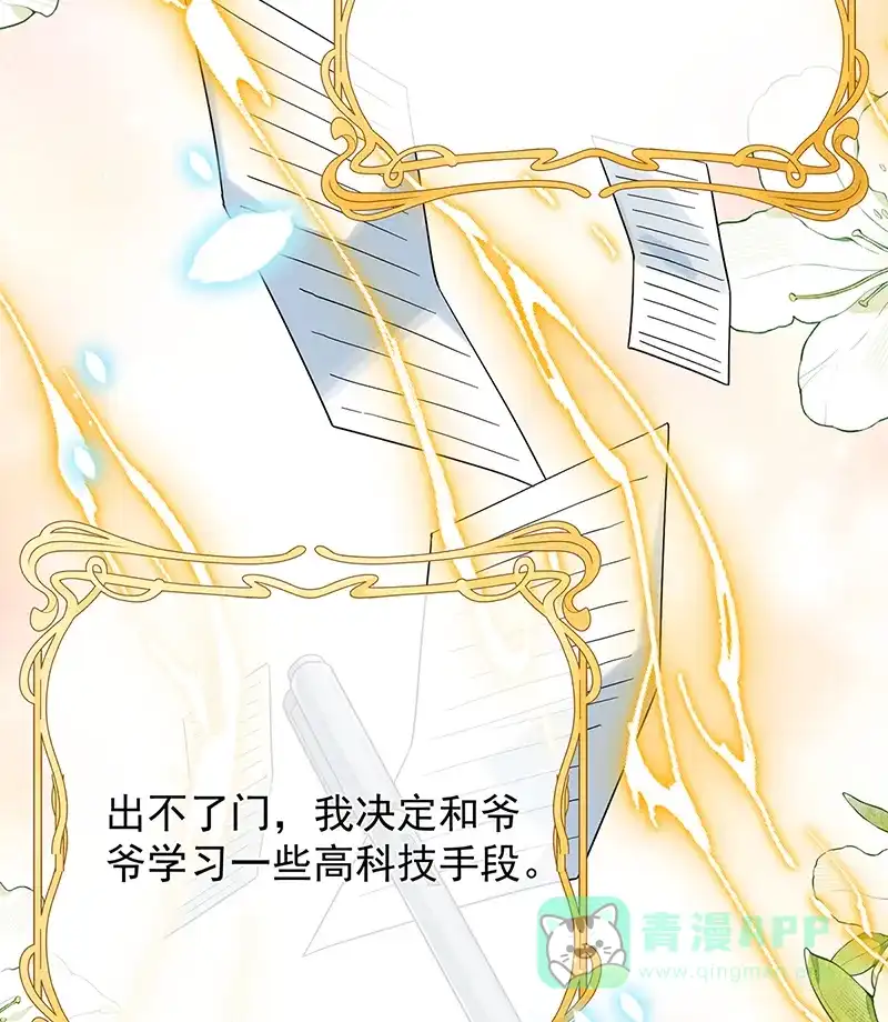 《恶役千金和魔王小姐》[第67话]我也很想你 第14页