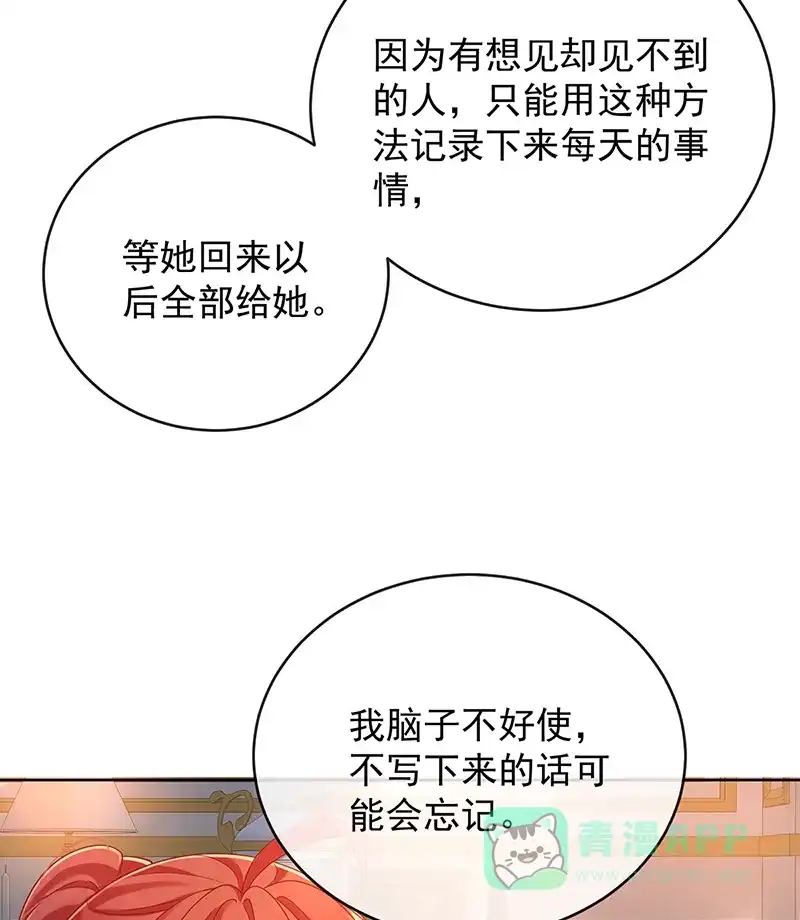 《恶役千金和魔王小姐》[第67话]我也很想你 第8页