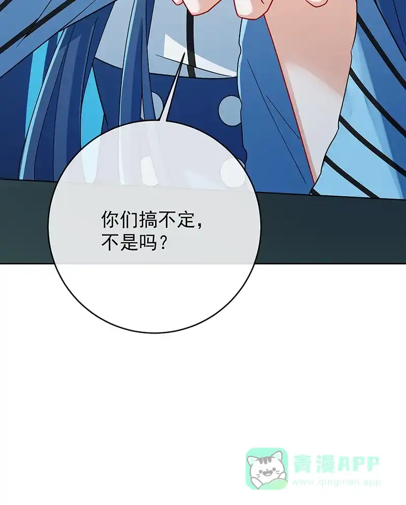 《恶役千金和魔王小姐》[第67话]我也很想你 第71页