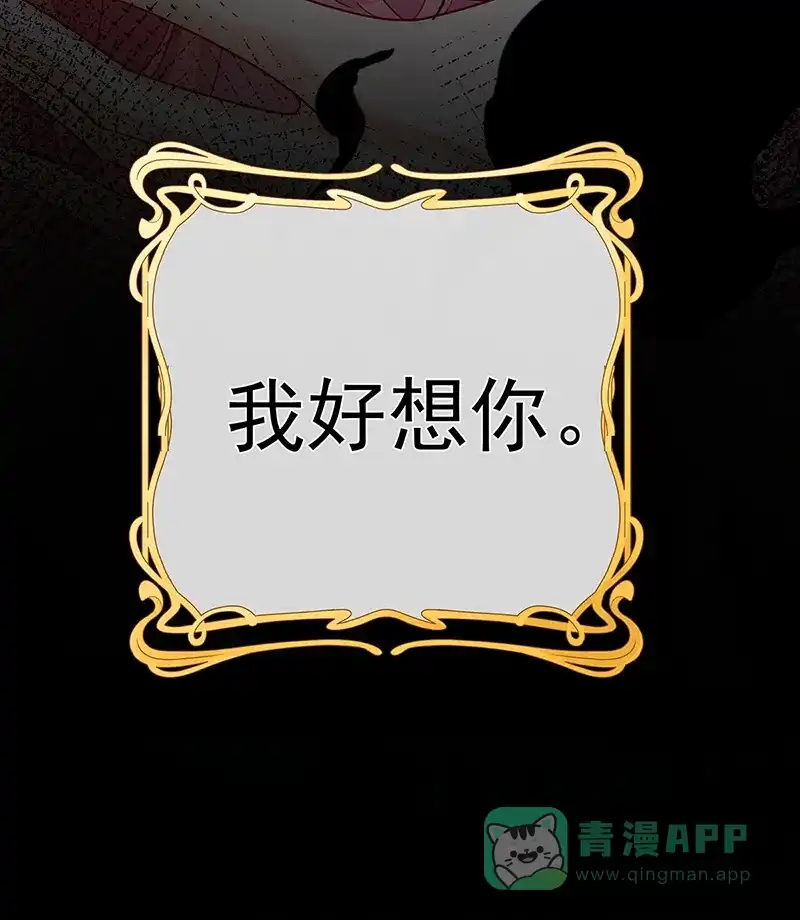 《恶役千金和魔王小姐》[第67话]我也很想你 第44页