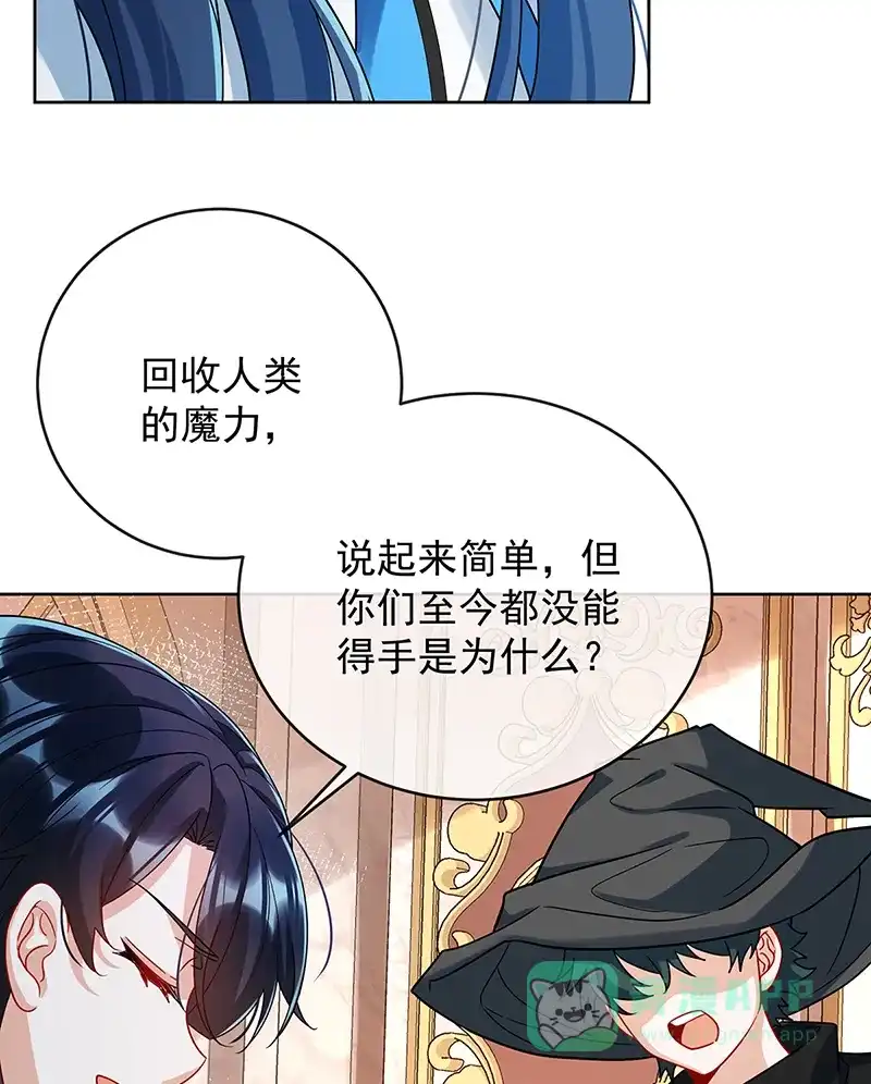 《恶役千金和魔王小姐》[第67话]我也很想你 第67页