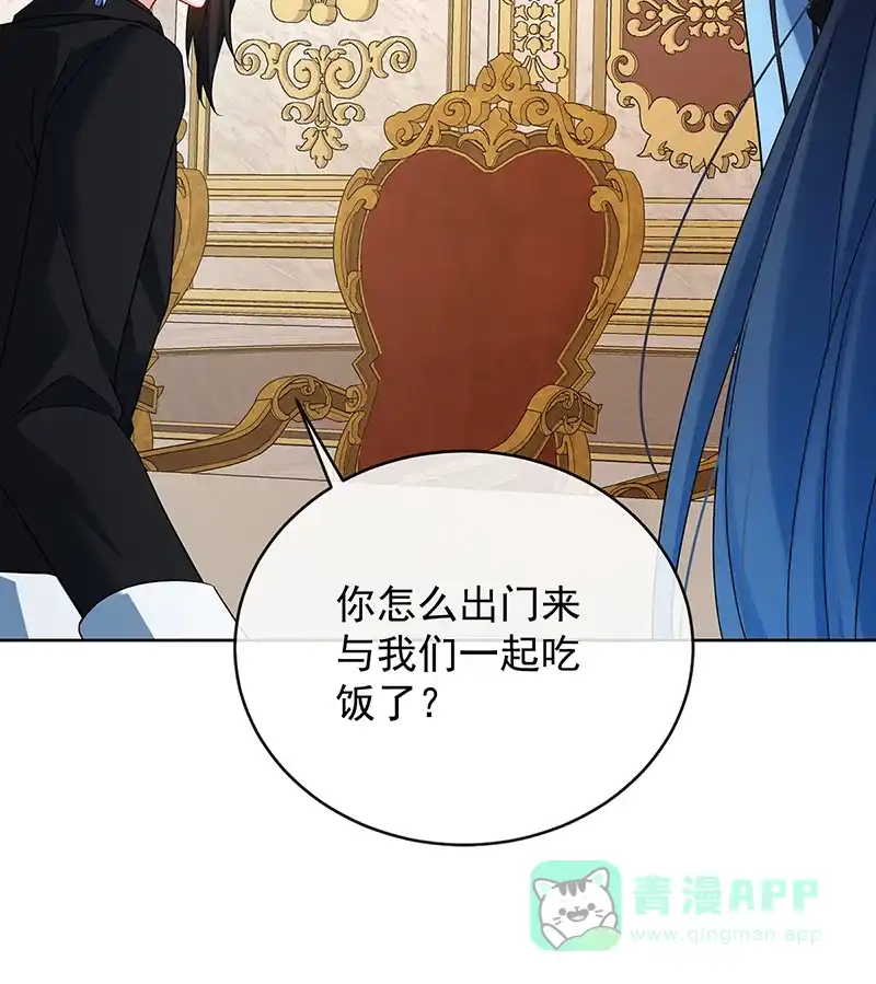 《恶役千金和魔王小姐》[第67话]我也很想你 第61页