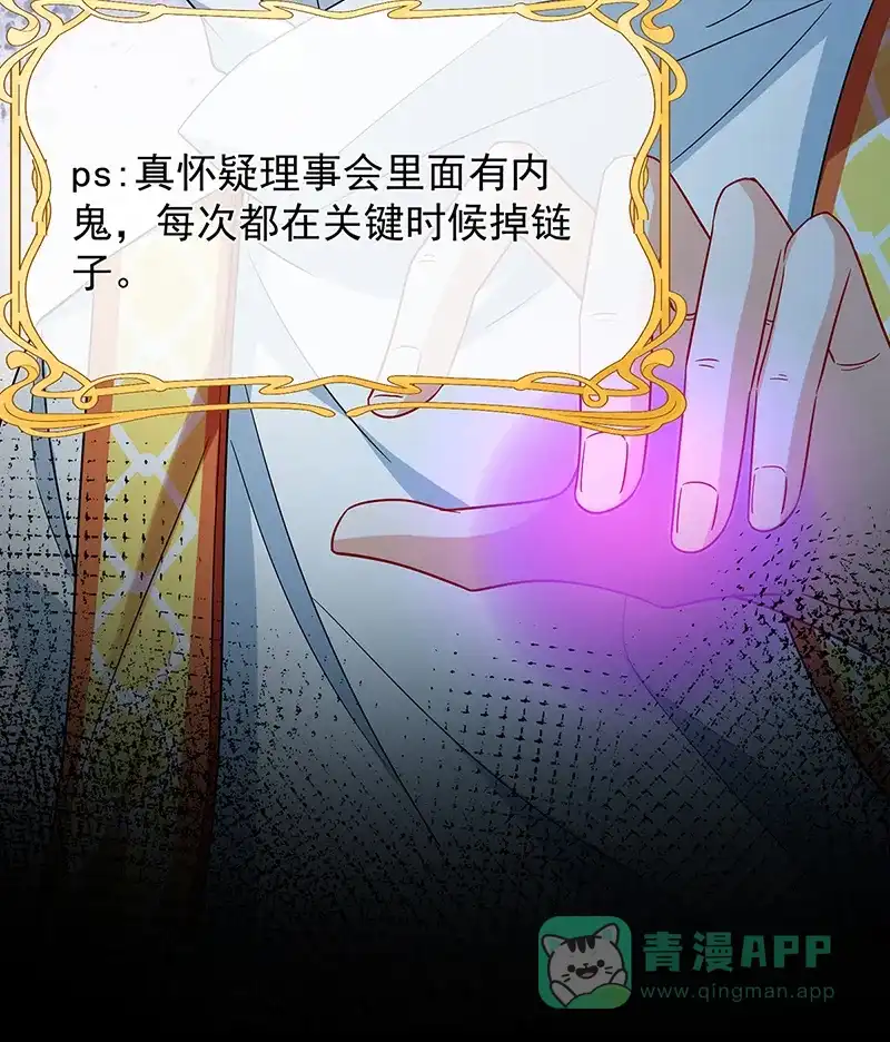 《恶役千金和魔王小姐》[第67话]我也很想你 第21页