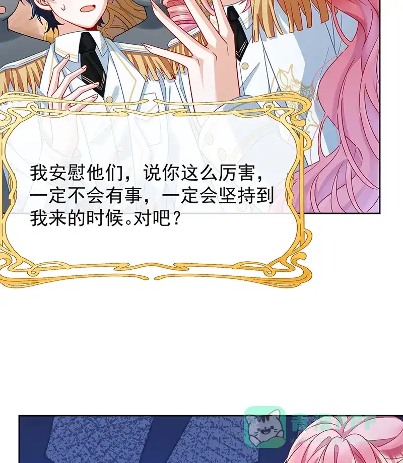 《恶役千金和魔王小姐》[第67话]我也很想你 第35页