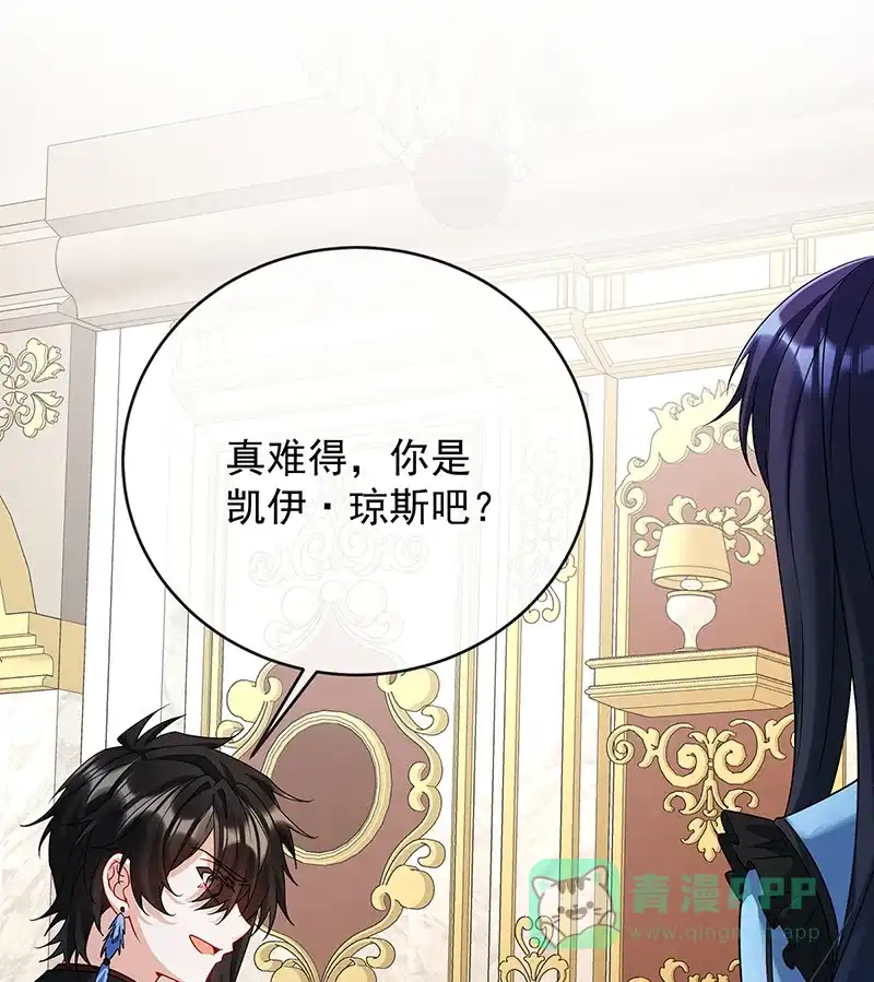 《恶役千金和魔王小姐》[第67话]我也很想你 第60页