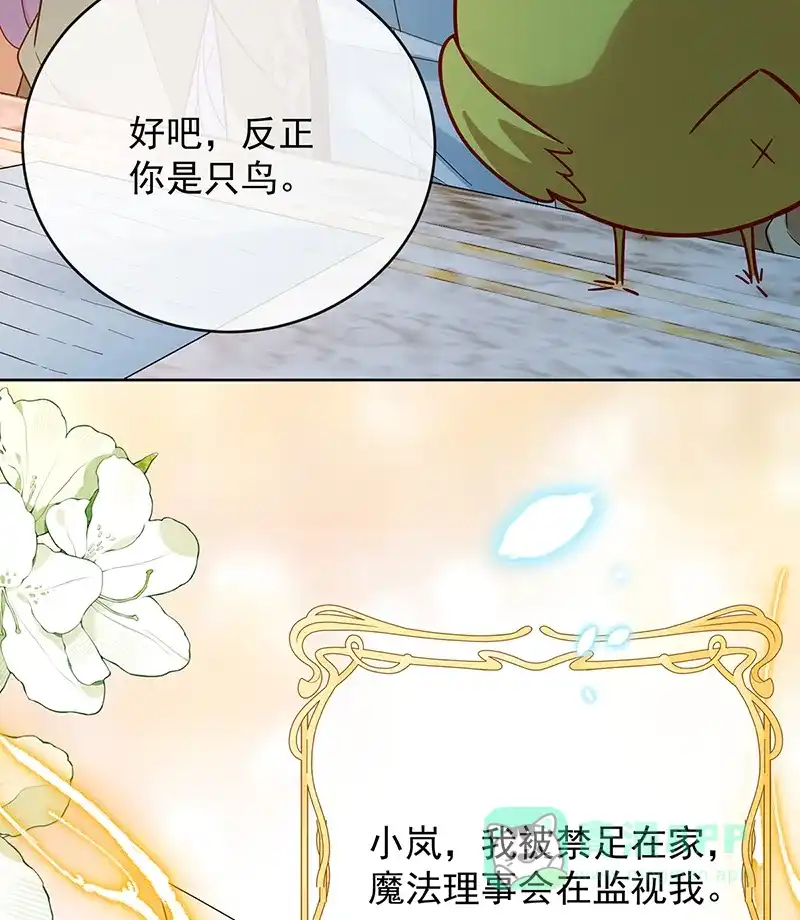 《恶役千金和魔王小姐》[第67话]我也很想你 第13页