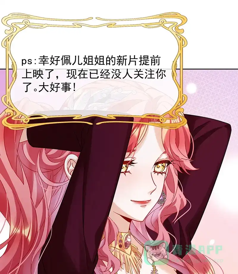《恶役千金和魔王小姐》[第67话]我也很想你 第32页