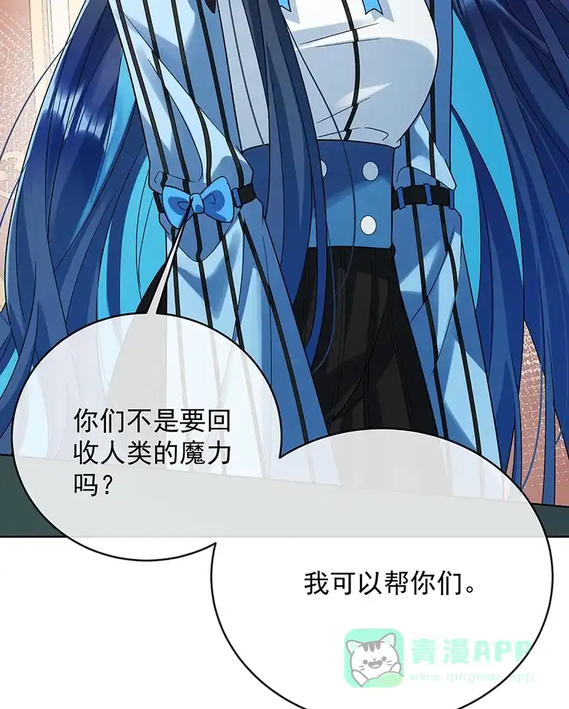 《恶役千金和魔王小姐》[第67话]我也很想你 第63页