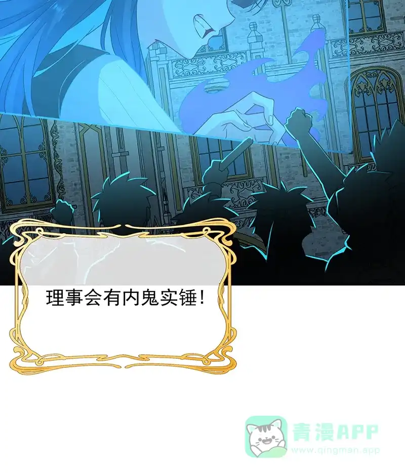 《恶役千金和魔王小姐》[第67话]我也很想你 第31页