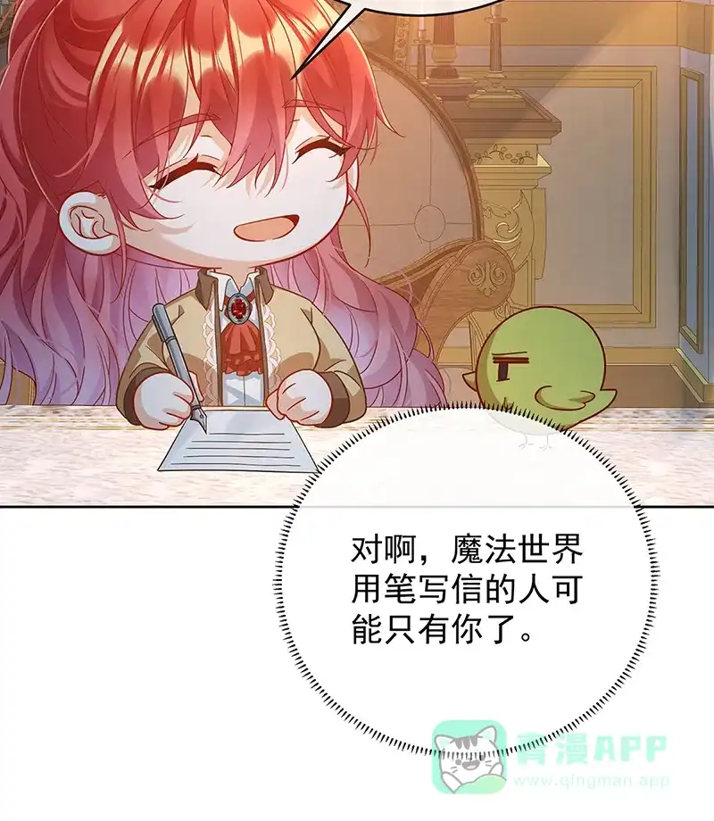 《恶役千金和魔王小姐》[第67话]我也很想你 第9页