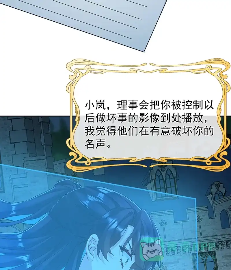 《恶役千金和魔王小姐》[第67话]我也很想你 第30页