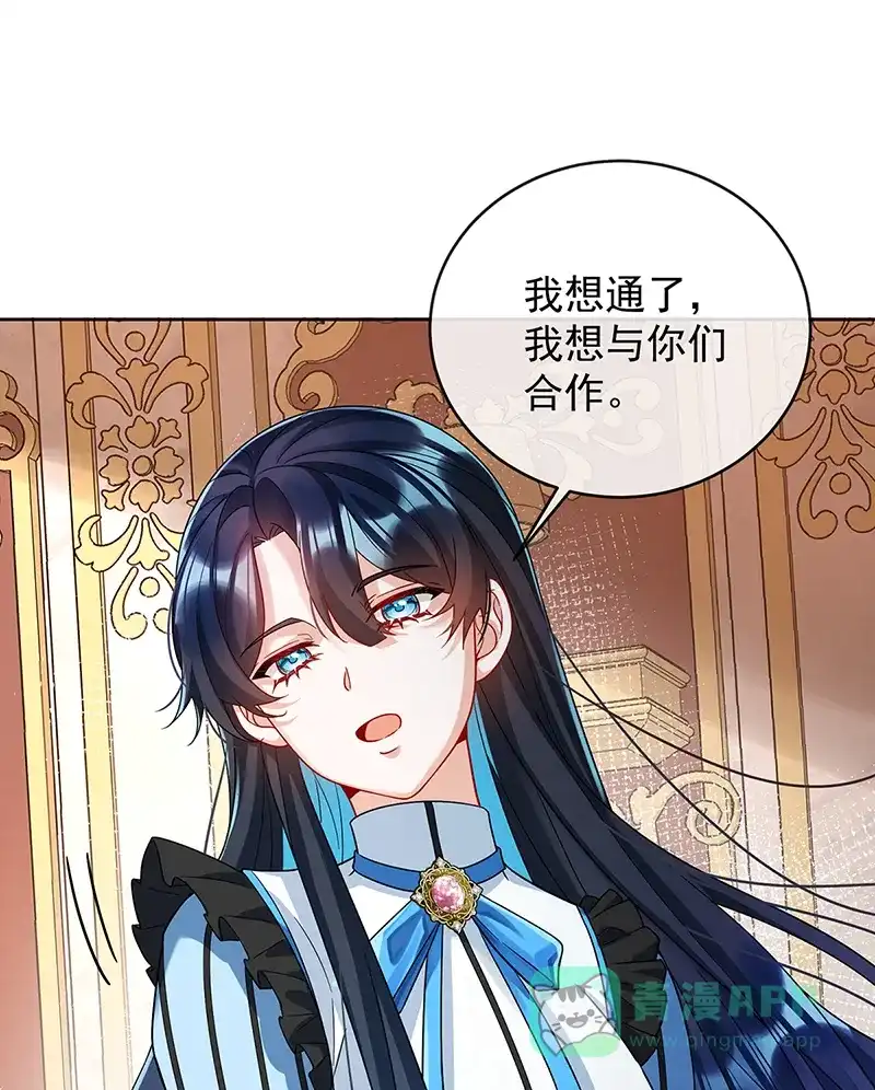 《恶役千金和魔王小姐》[第67话]我也很想你 第62页