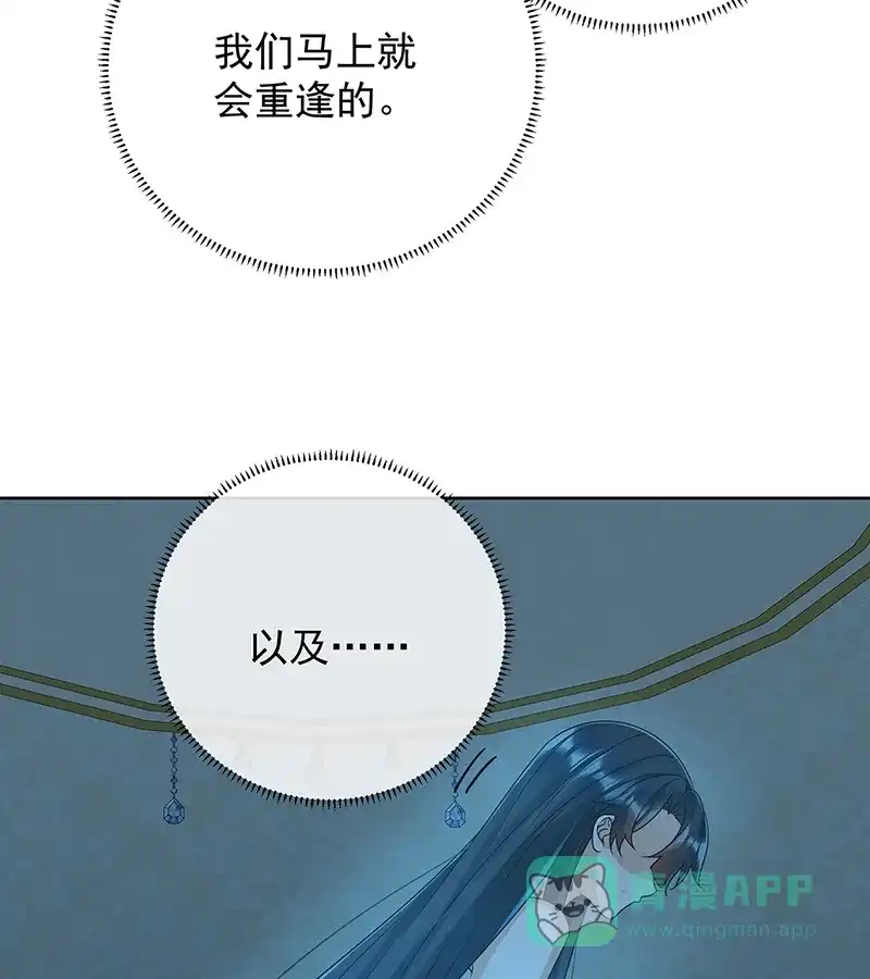 《恶役千金和魔王小姐》[第67话]我也很想你 第51页