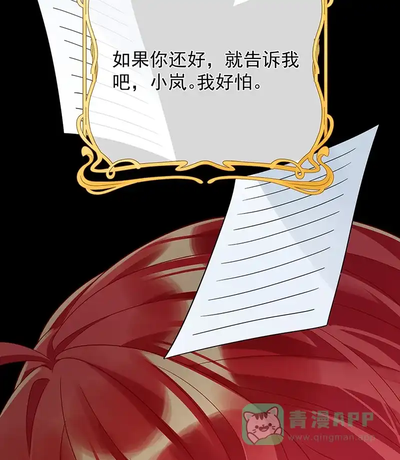 《恶役千金和魔王小姐》[第67话]我也很想你 第42页