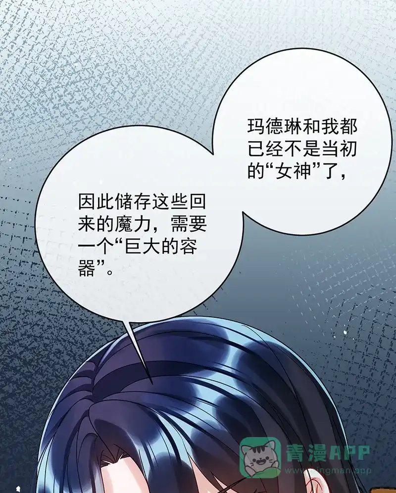 《恶役千金和魔王小姐》[第67话]我也很想你 第69页