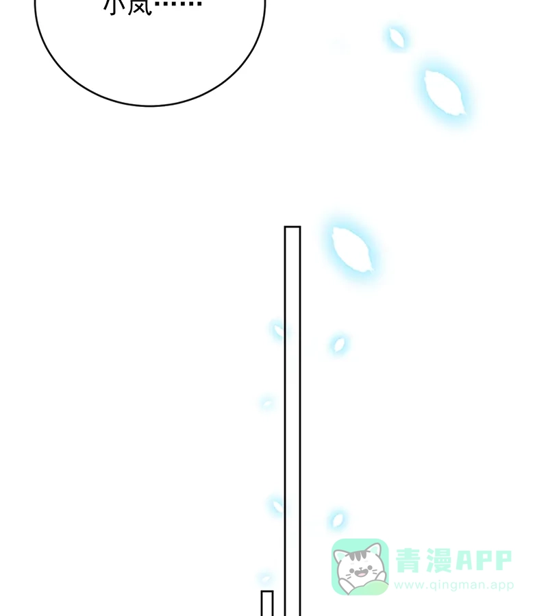 《恶役千金和魔王小姐》[第67话]我也很想你 第57页