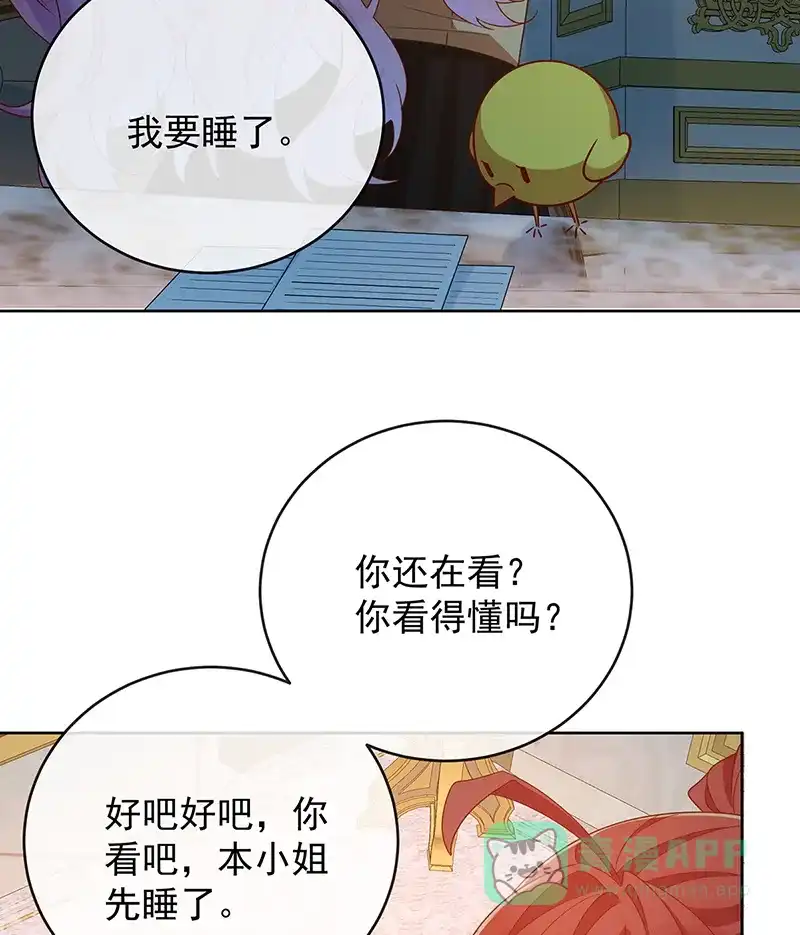 《恶役千金和魔王小姐》[第67话]我也很想你 第25页
