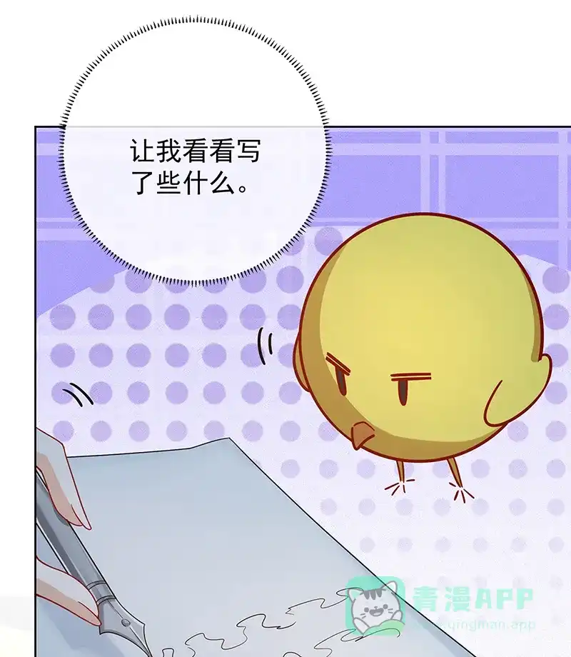 《恶役千金和魔王小姐》[第67话]我也很想你 第10页