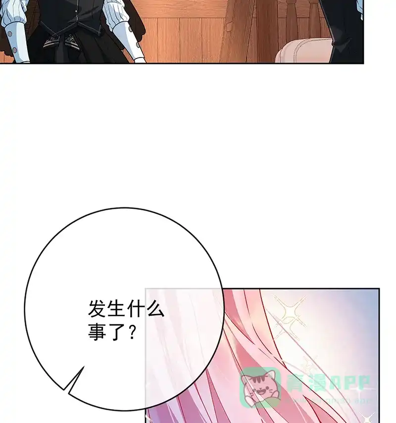 《恶役千金和魔王小姐》[第7话] 撮合？拆散？ 第25页