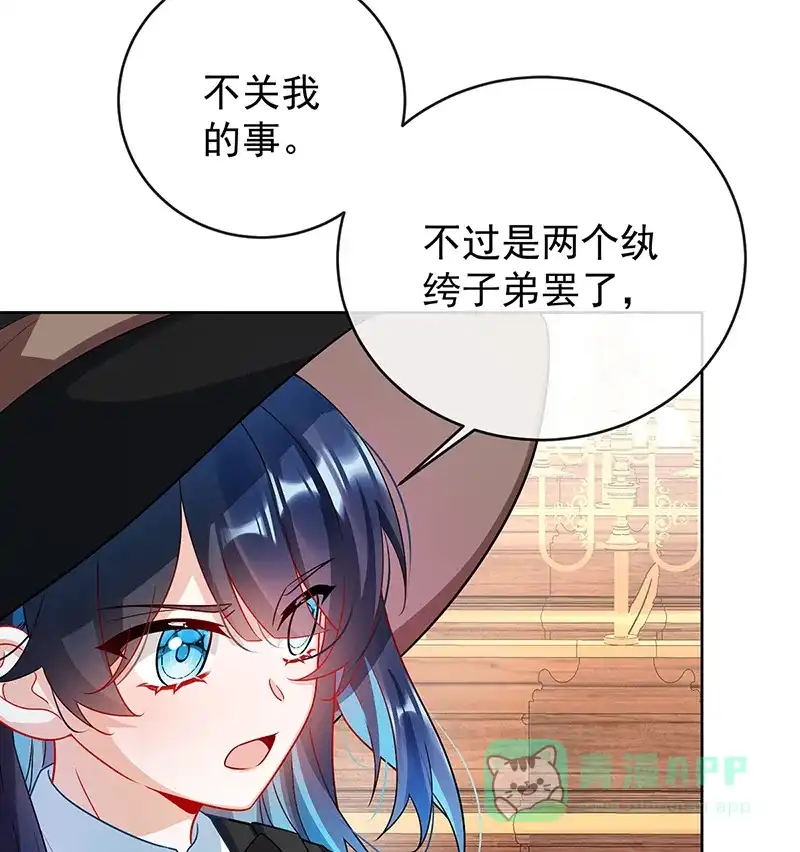 《恶役千金和魔王小姐》[第7话] 撮合？拆散？ 第66页