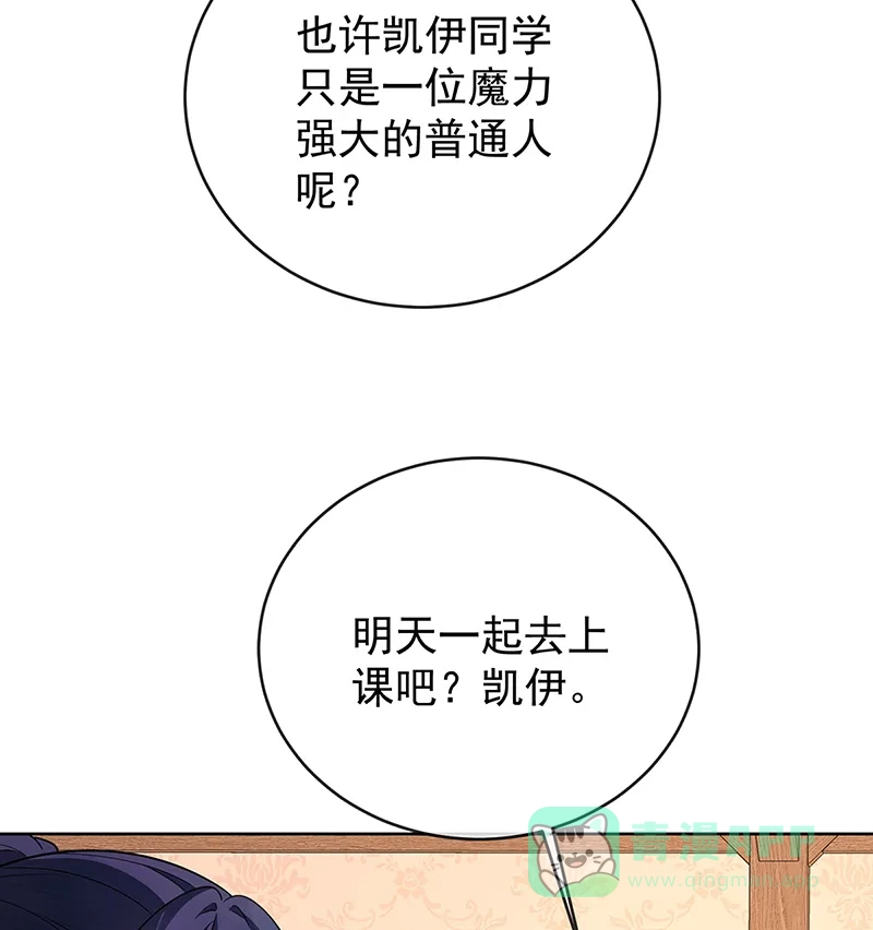 《恶役千金和魔王小姐》[第7话] 撮合？拆散？ 第46页