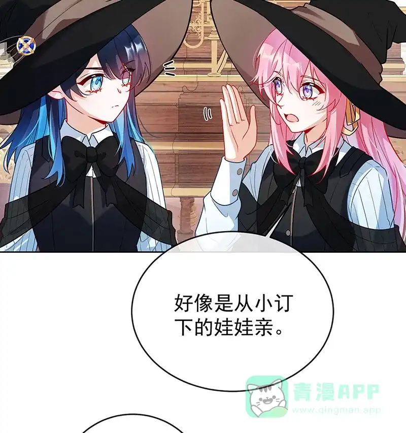 《恶役千金和魔王小姐》[第7话] 撮合？拆散？ 第65页