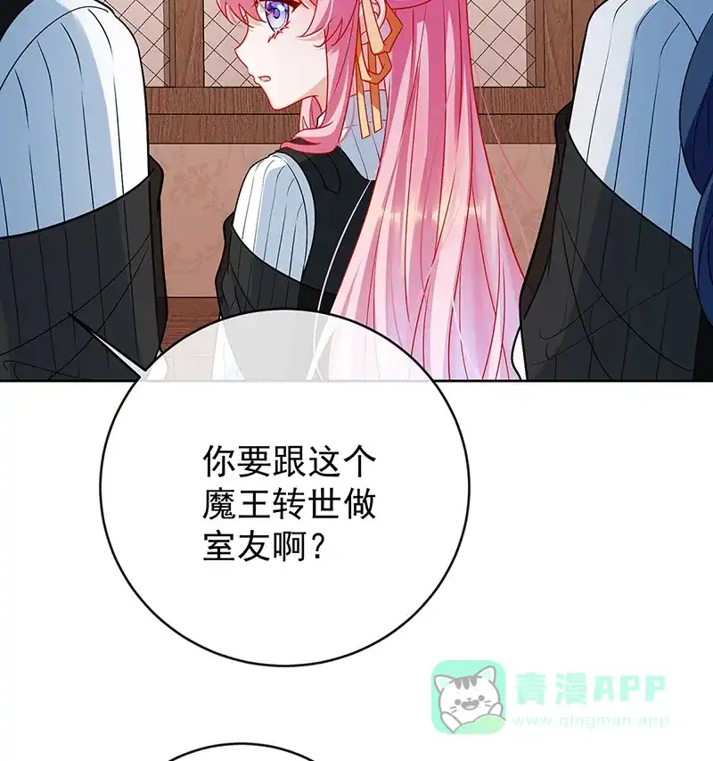 《恶役千金和魔王小姐》[第7话] 撮合？拆散？ 第43页