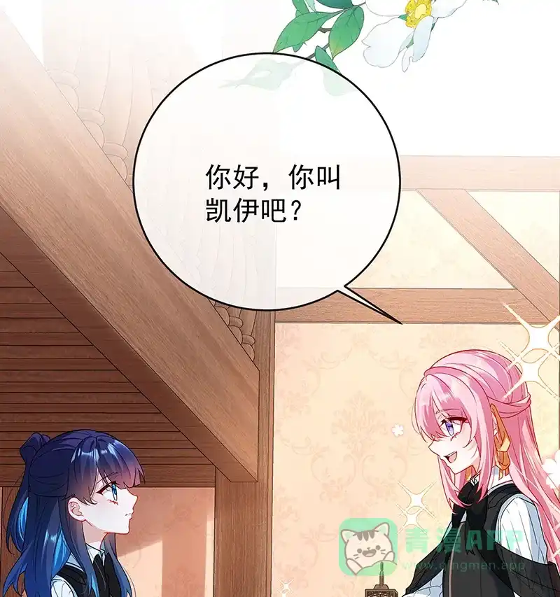 《恶役千金和魔王小姐》[第7话] 撮合？拆散？ 第34页