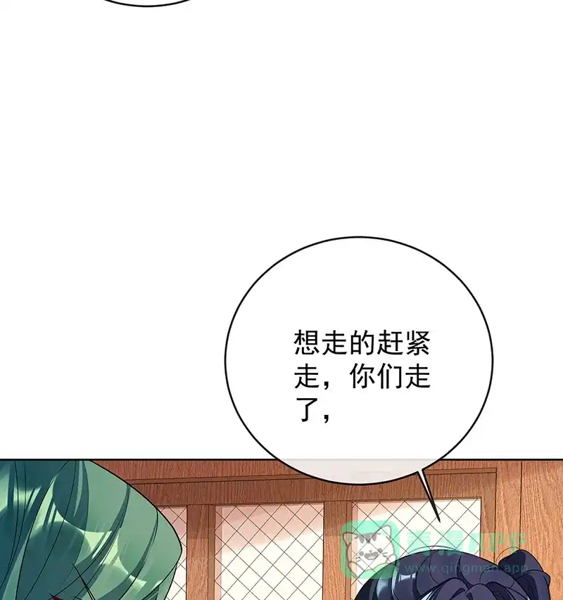 《恶役千金和魔王小姐》[第7话] 撮合？拆散？ 第17页
