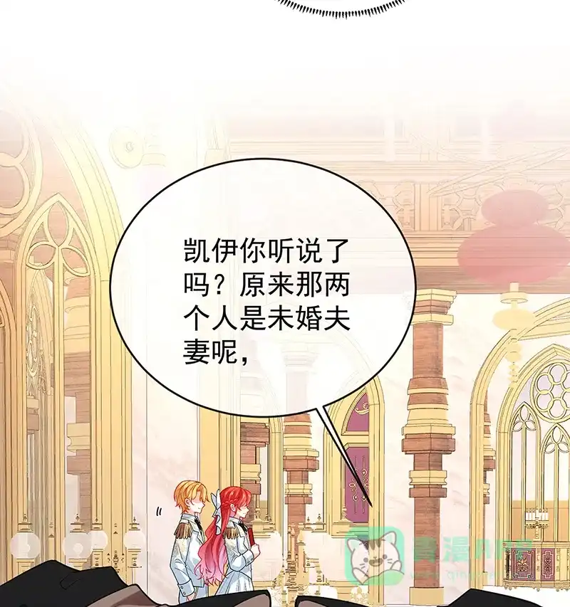 《恶役千金和魔王小姐》[第7话] 撮合？拆散？ 第64页
