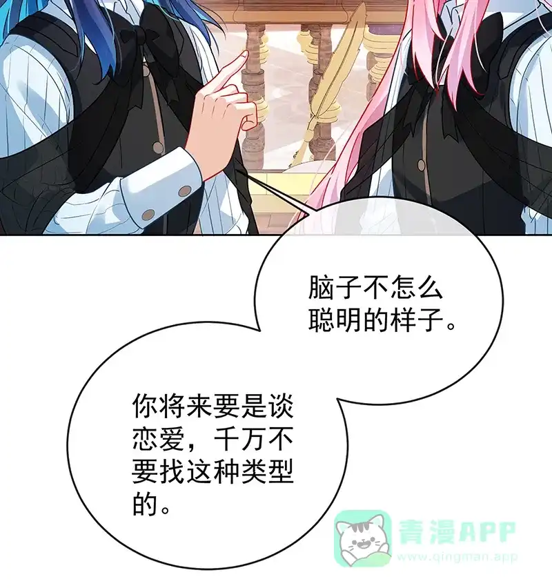 《恶役千金和魔王小姐》[第7话] 撮合？拆散？ 第69页