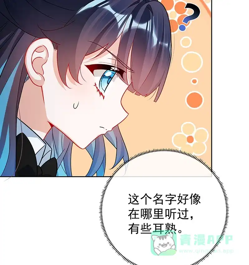 《恶役千金和魔王小姐》[第7话] 撮合？拆散？ 第41页
