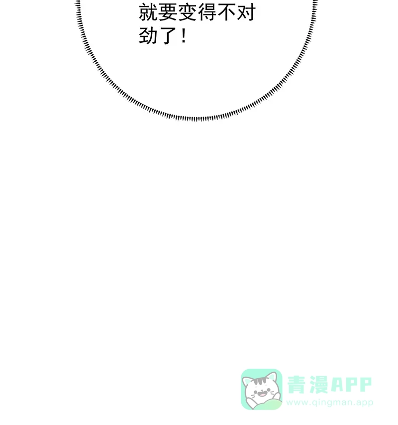 《恶役千金和魔王小姐》[第7话] 撮合？拆散？ 第13页