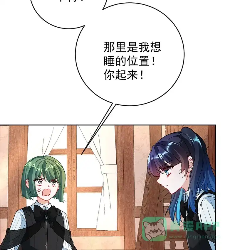 《恶役千金和魔王小姐》[第7话] 撮合？拆散？ 第24页