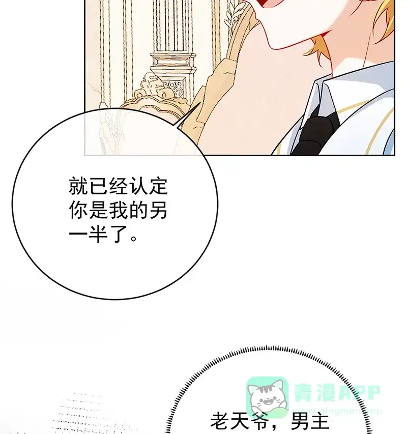 《恶役千金和魔王小姐》[第7话] 撮合？拆散？ 第9页